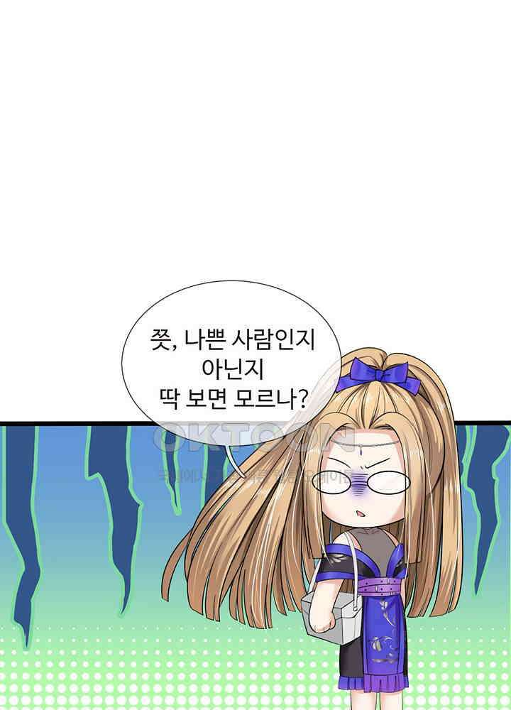 천재 공주는 살고 싶어요 32화 4