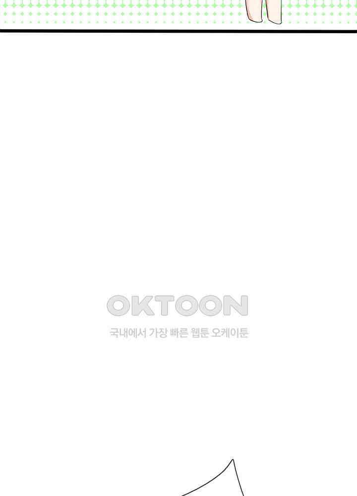 천재 공주는 살고 싶어요 32화 5