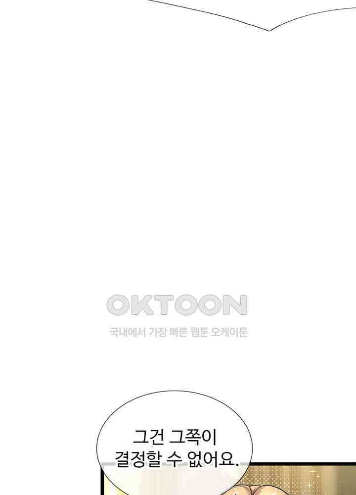천재 공주는 살고 싶어요 32화 7