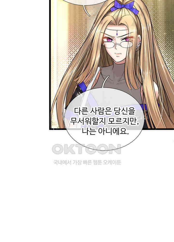 천재 공주는 살고 싶어요 32화 8