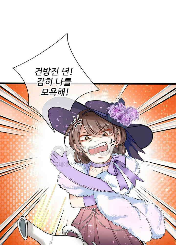 천재 공주는 살고 싶어요 32화 11
