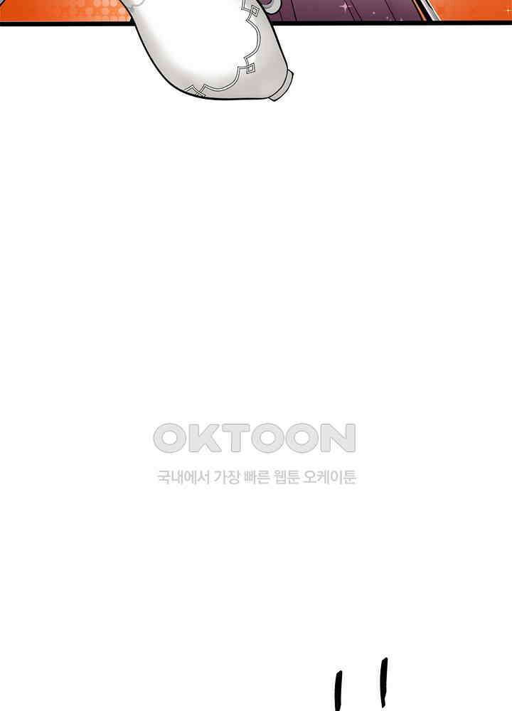 천재 공주는 살고 싶어요 32화 12