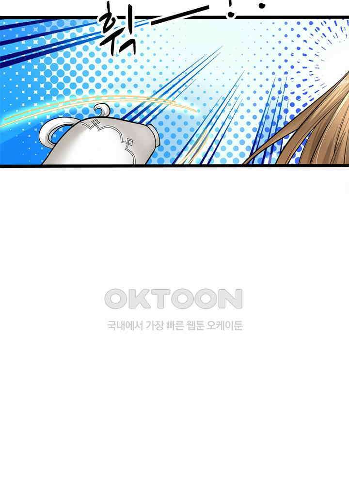 천재 공주는 살고 싶어요 32화 13