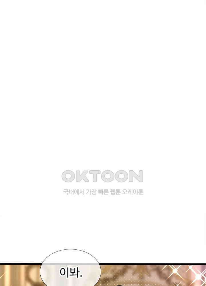 천재 공주는 살고 싶어요 32화 15