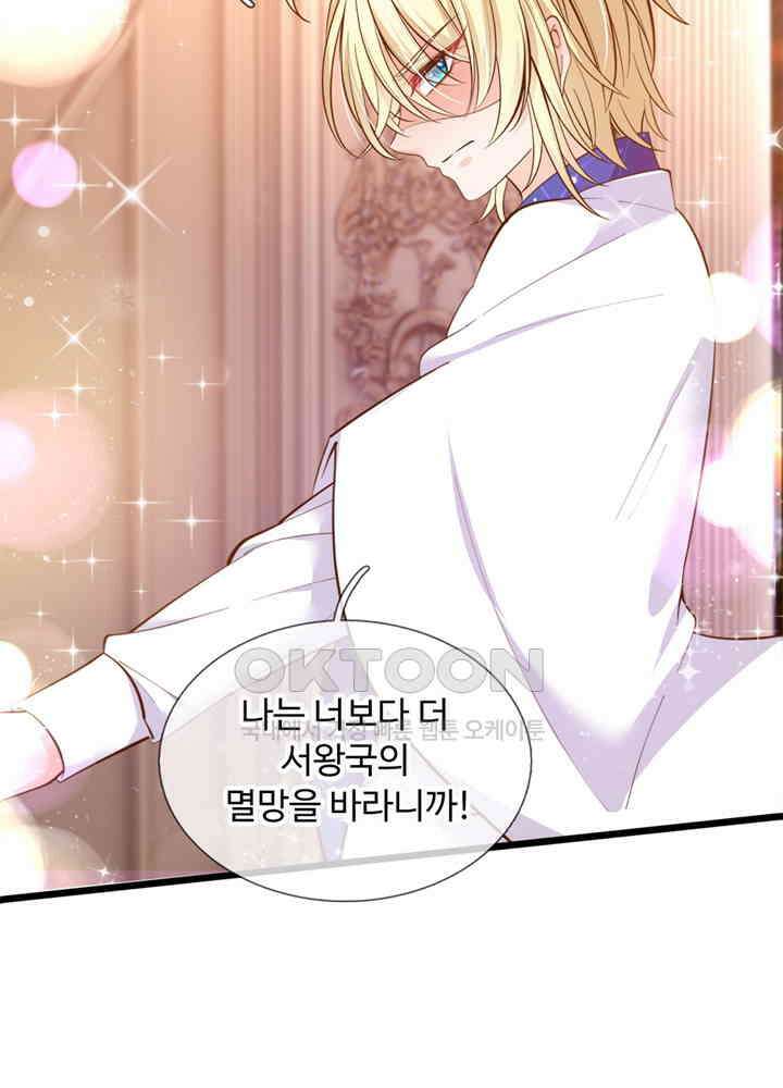 천재 공주는 살고 싶어요 37화 6