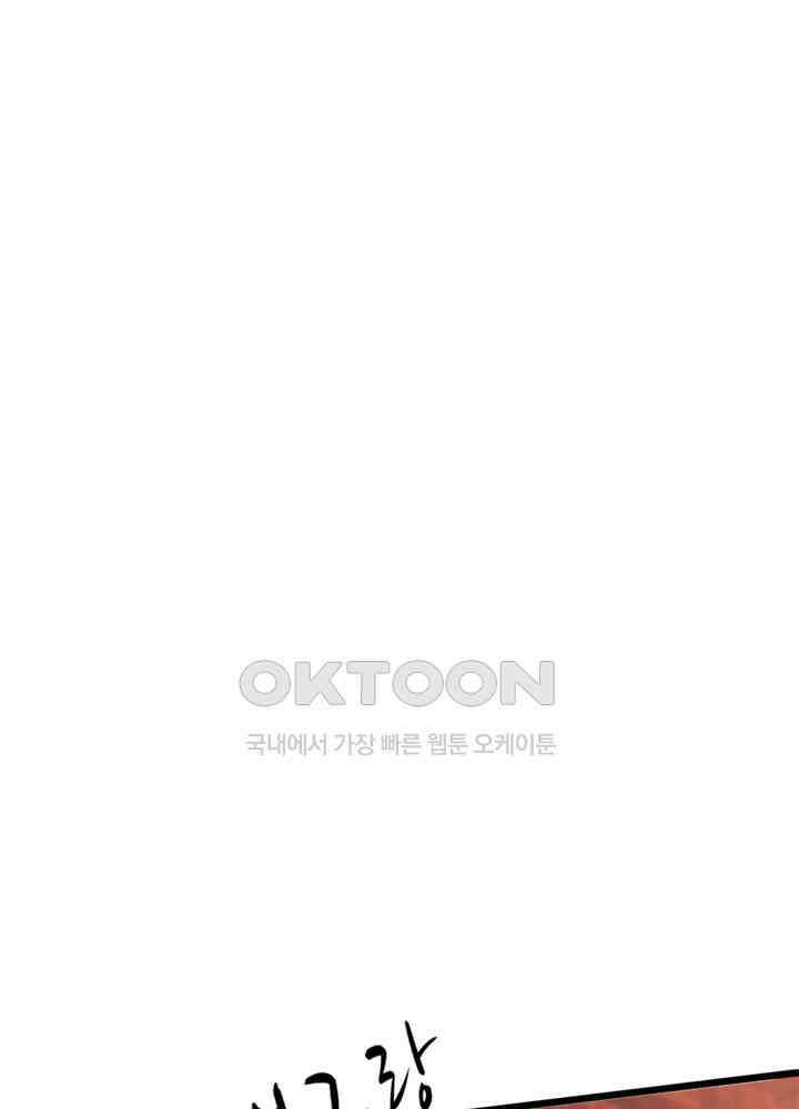 천재 공주는 살고 싶어요 37화 7