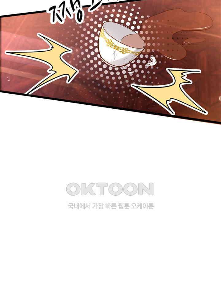 천재 공주는 살고 싶어요 37화 8