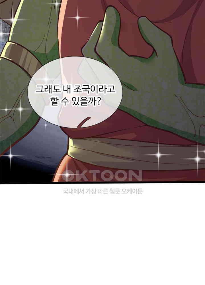 천재 공주는 살고 싶어요 37화 13