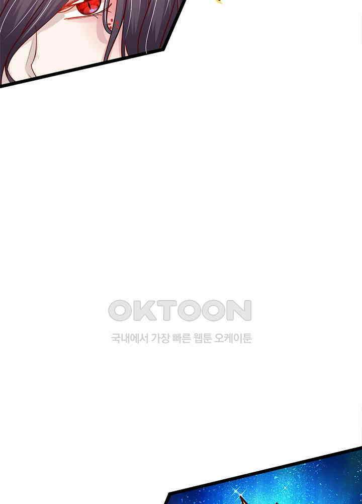 천재 공주는 살고 싶어요 55화 5