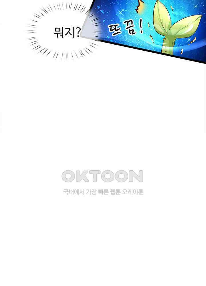 천재 공주는 살고 싶어요 55화 6