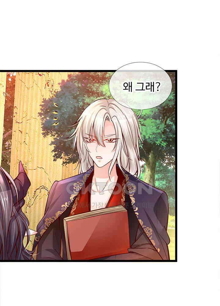천재 공주는 살고 싶어요 55화 7