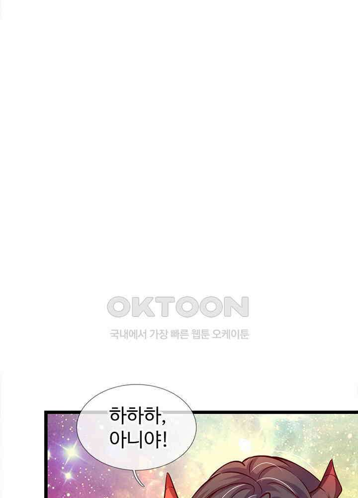 천재 공주는 살고 싶어요 55화 8