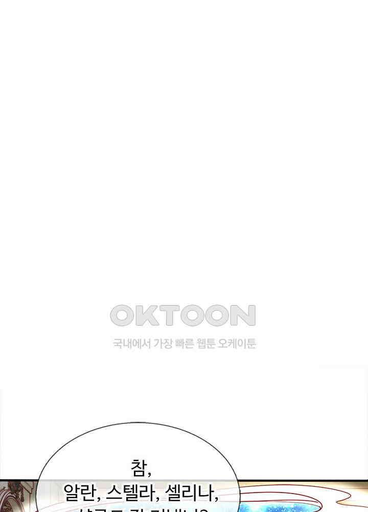 천재 공주는 살고 싶어요 59화 4
