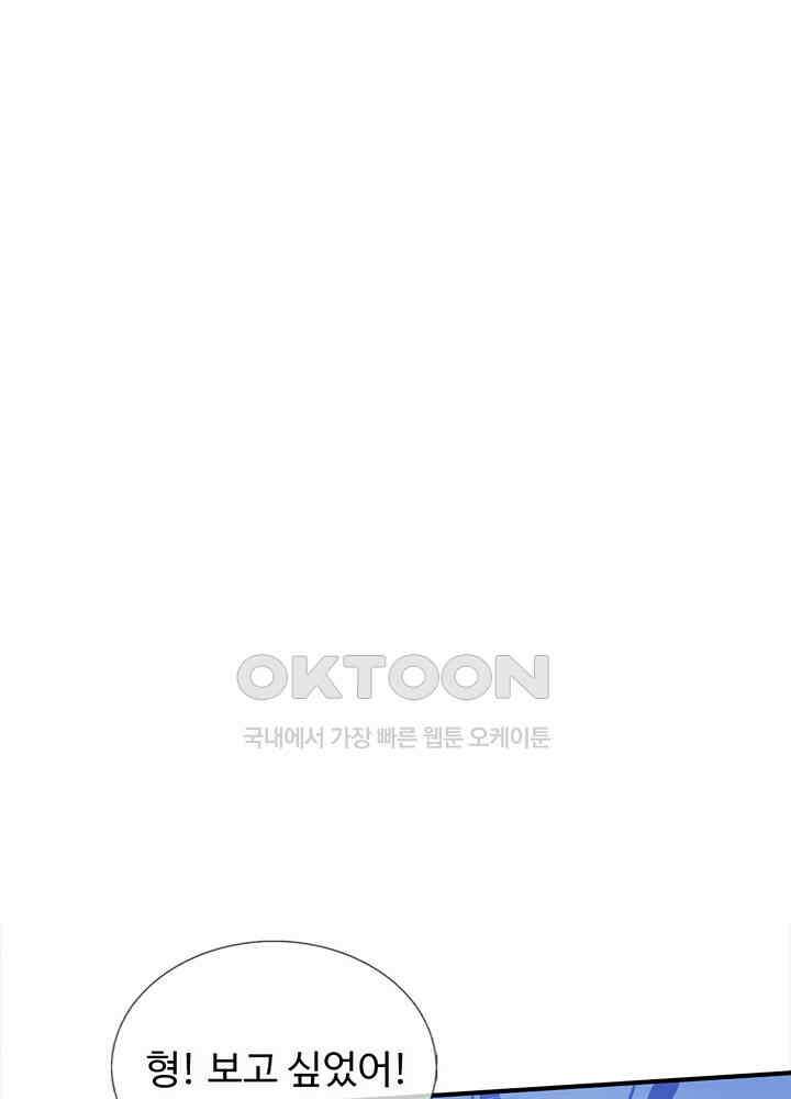 천재 공주는 살고 싶어요 59화 6