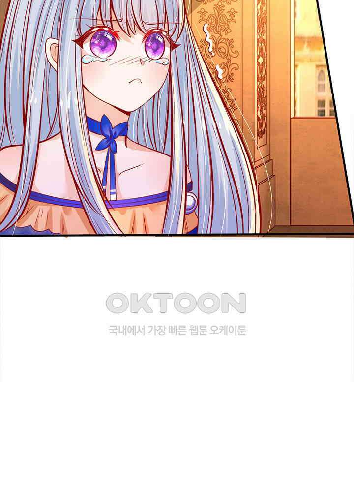 천재 공주는 살고 싶어요 59화 9