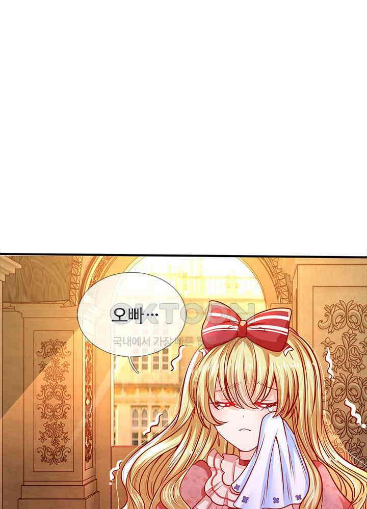 천재 공주는 살고 싶어요 59화 10