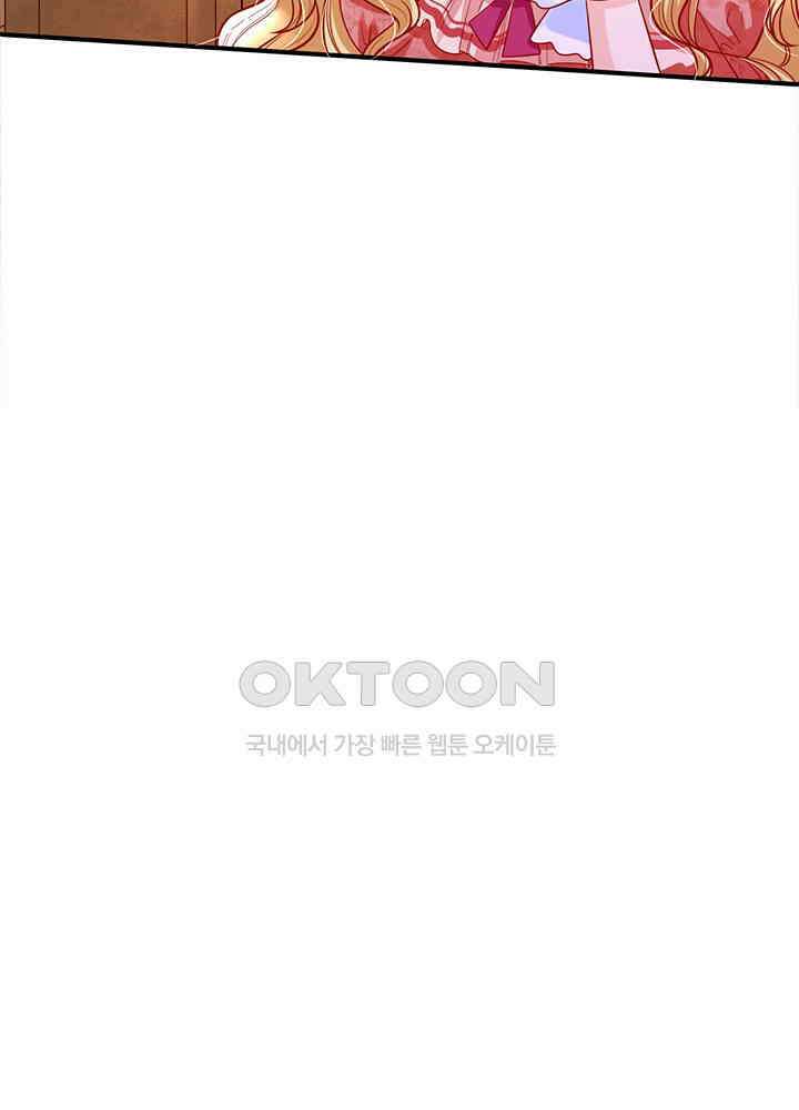 천재 공주는 살고 싶어요 59화 11