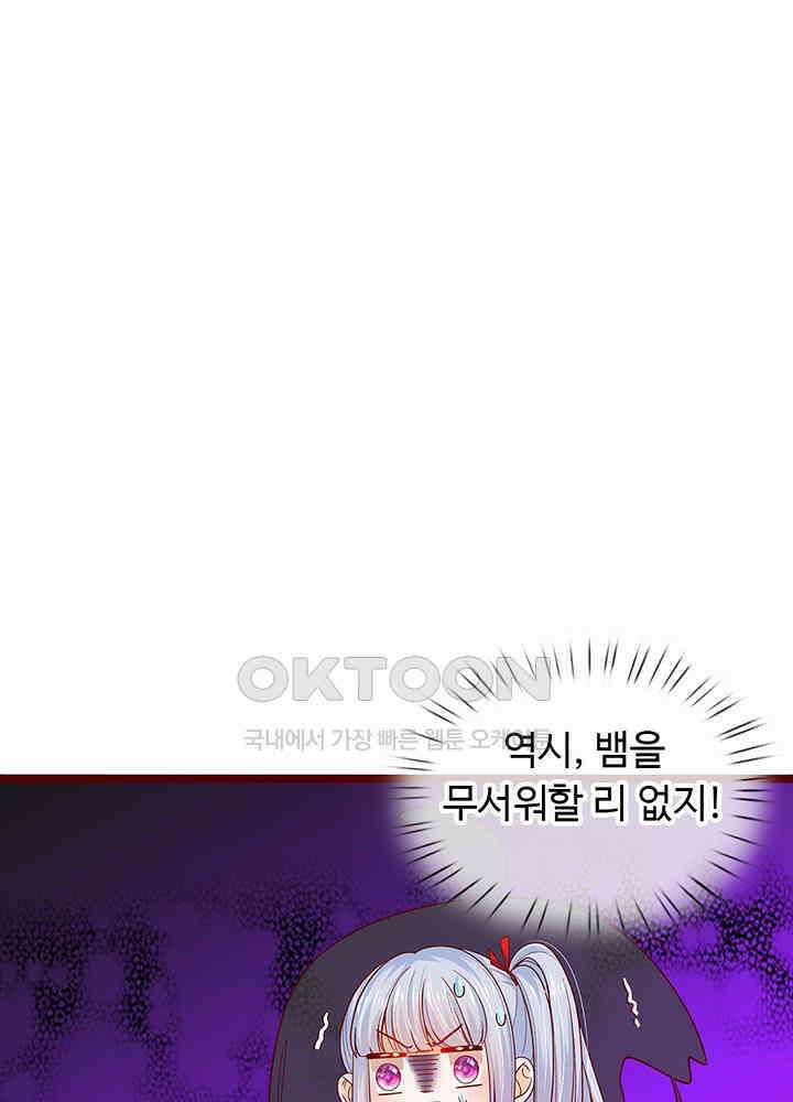 천재 공주는 살고 싶어요 80화 4