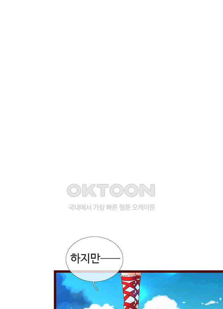 천재 공주는 살고 싶어요 80화 8