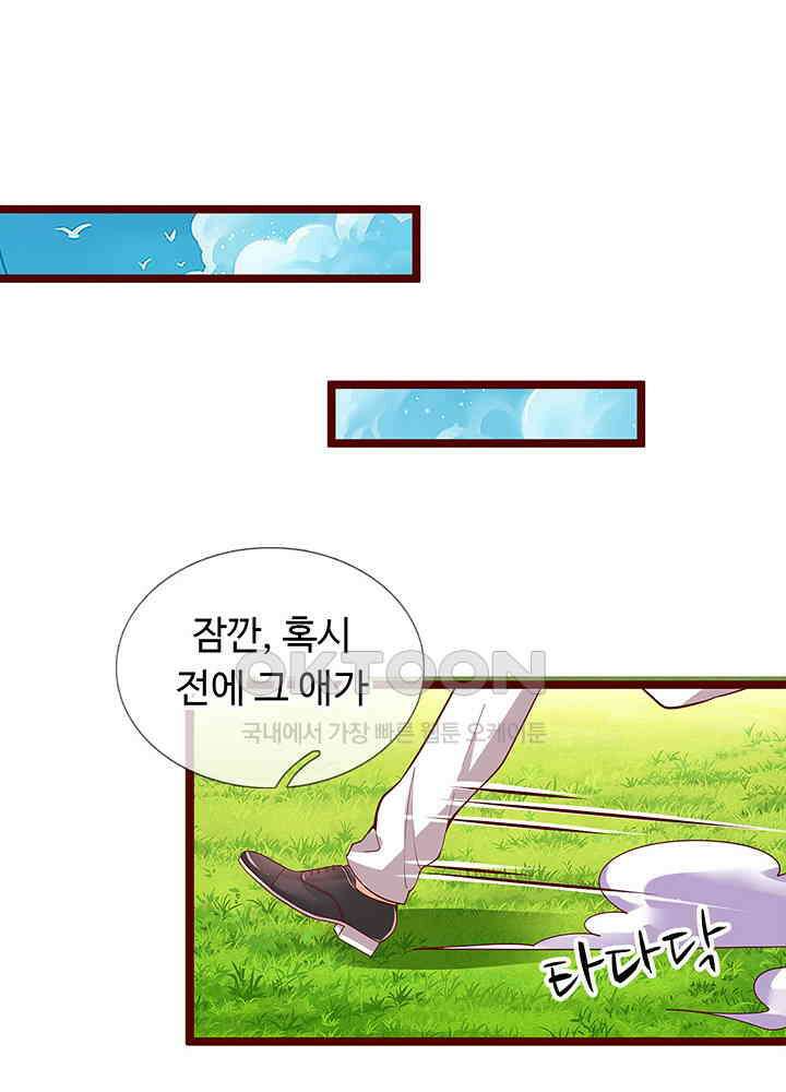 천재 공주는 살고 싶어요 80화 12
