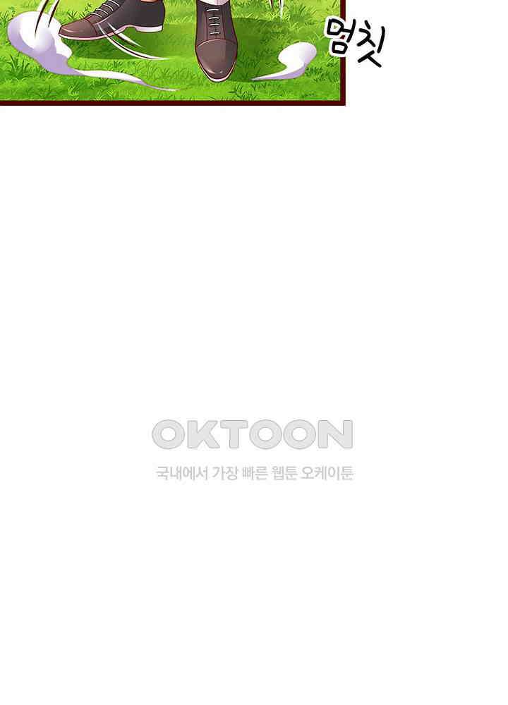 천재 공주는 살고 싶어요 80화 14