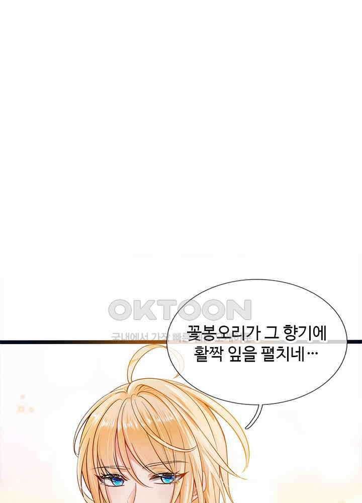 천재 공주는 살고 싶어요 85화 4