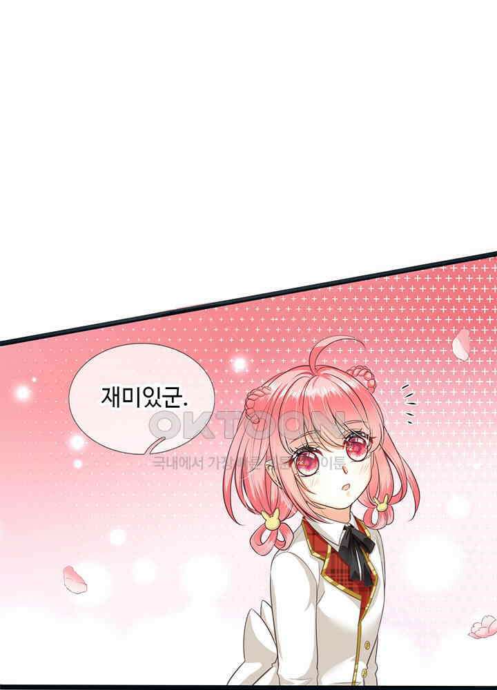 천재 공주는 살고 싶어요 85화 6