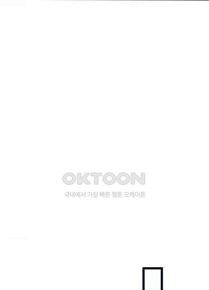 천재 공주는 살고 싶어요 85화 7