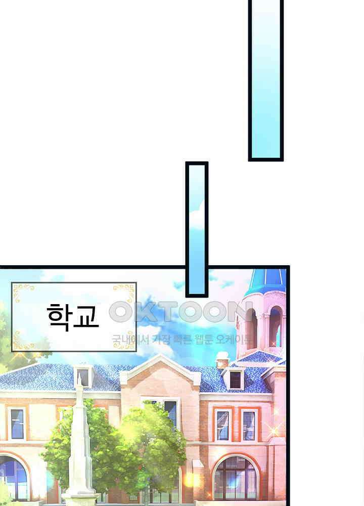 천재 공주는 살고 싶어요 85화 8