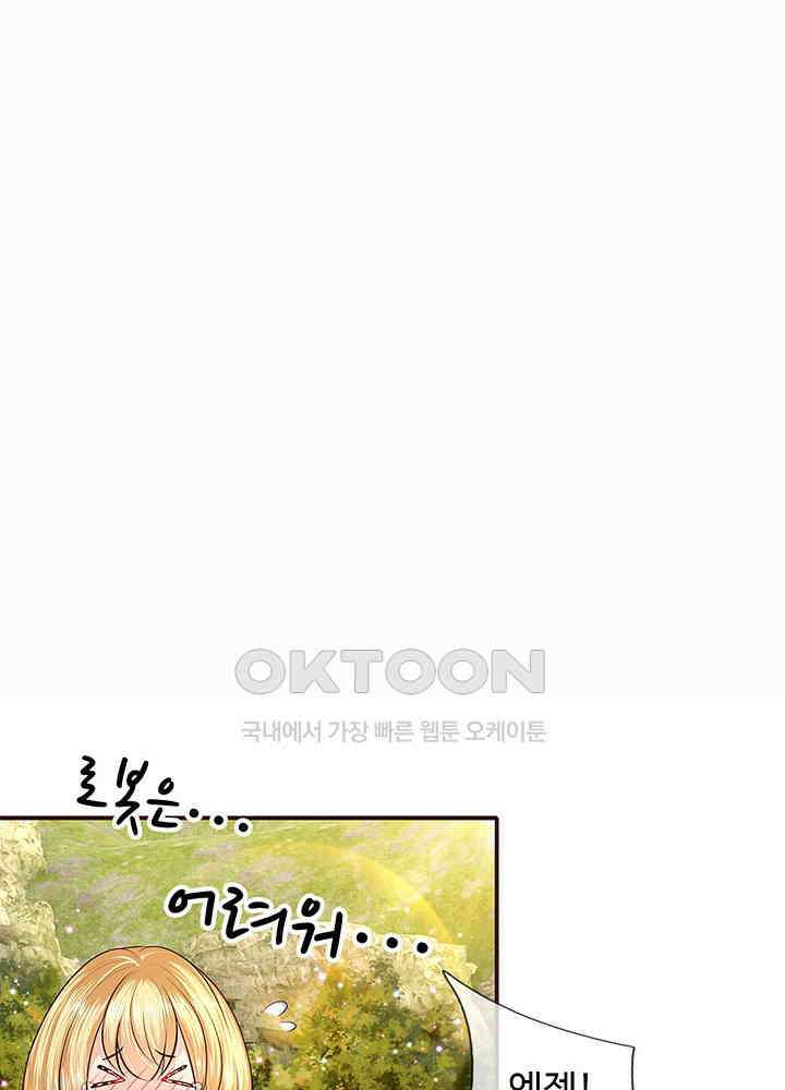 천재 공주는 살고 싶어요 100화 4