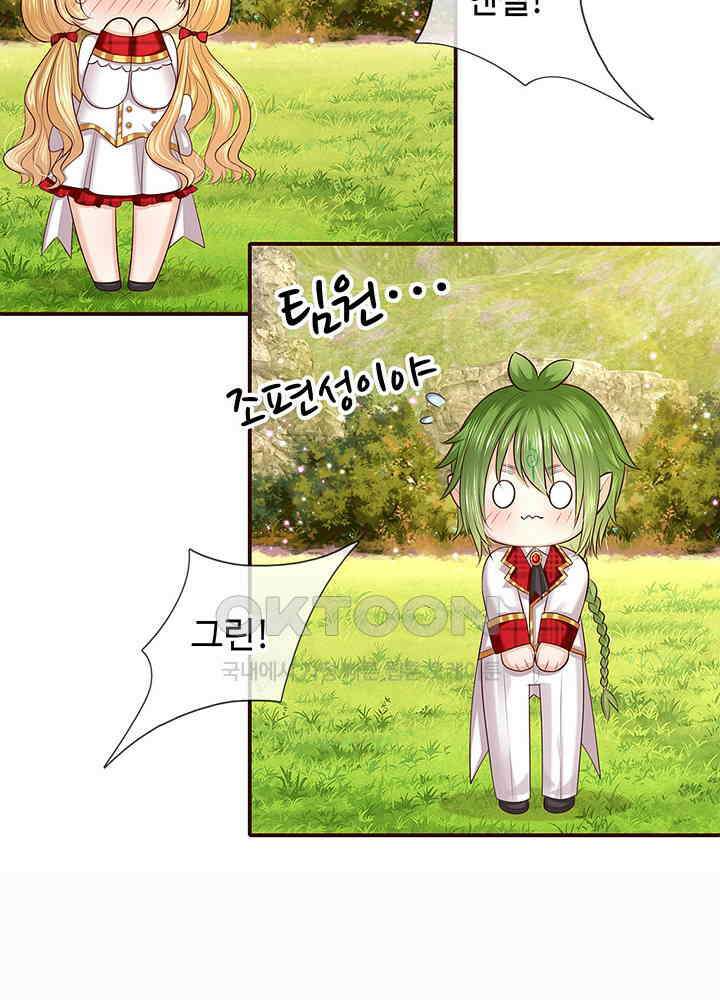 천재 공주는 살고 싶어요 100화 5