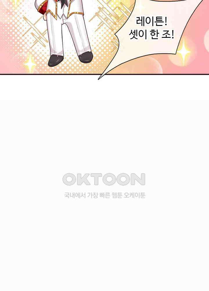 천재 공주는 살고 싶어요 100화 7