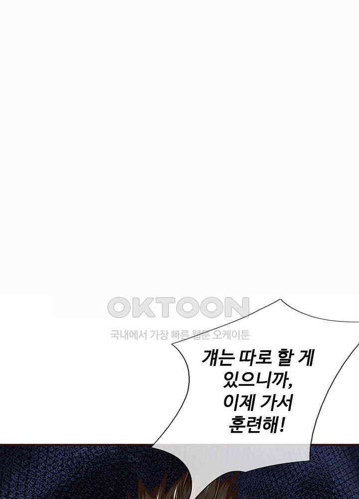 천재 공주는 살고 싶어요 100화 9