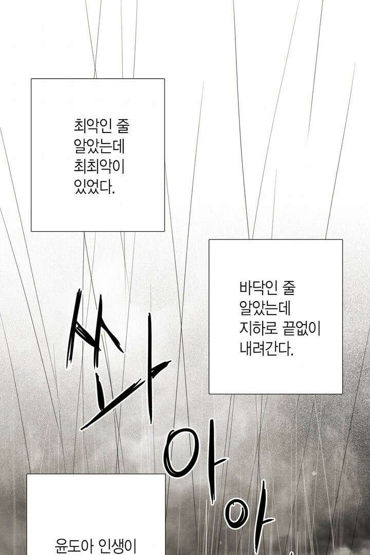 타임셰어하우스 6화 3