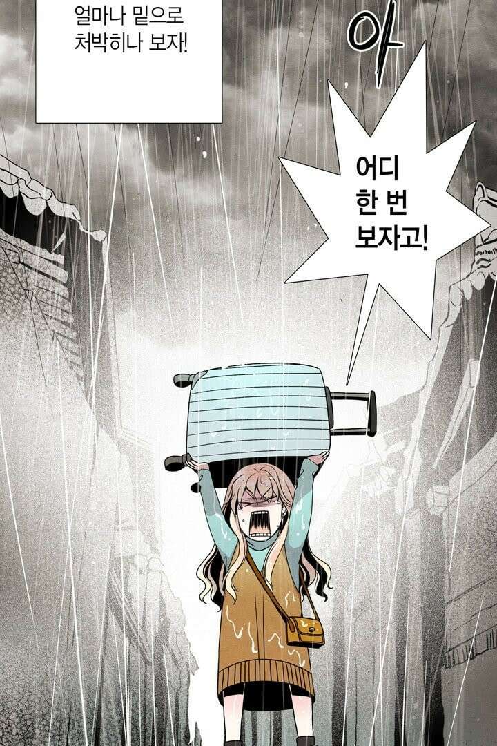 타임셰어하우스 6화 4