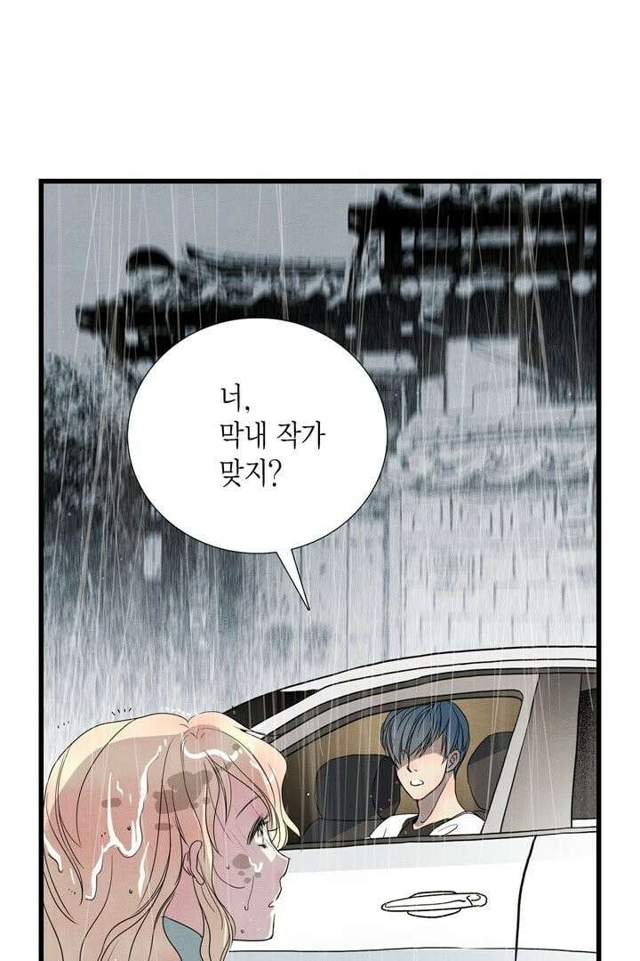 타임셰어하우스 6화 16