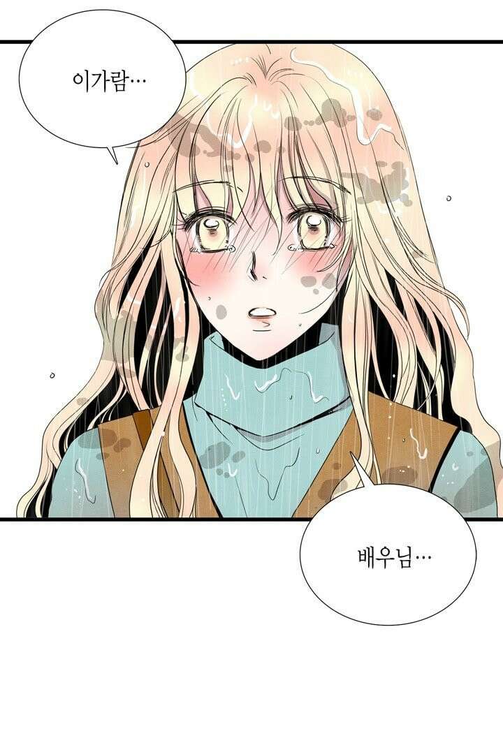 타임셰어하우스 6화 20
