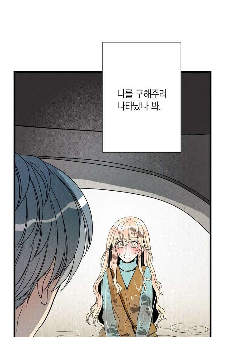 타임셰어하우스 6화 21