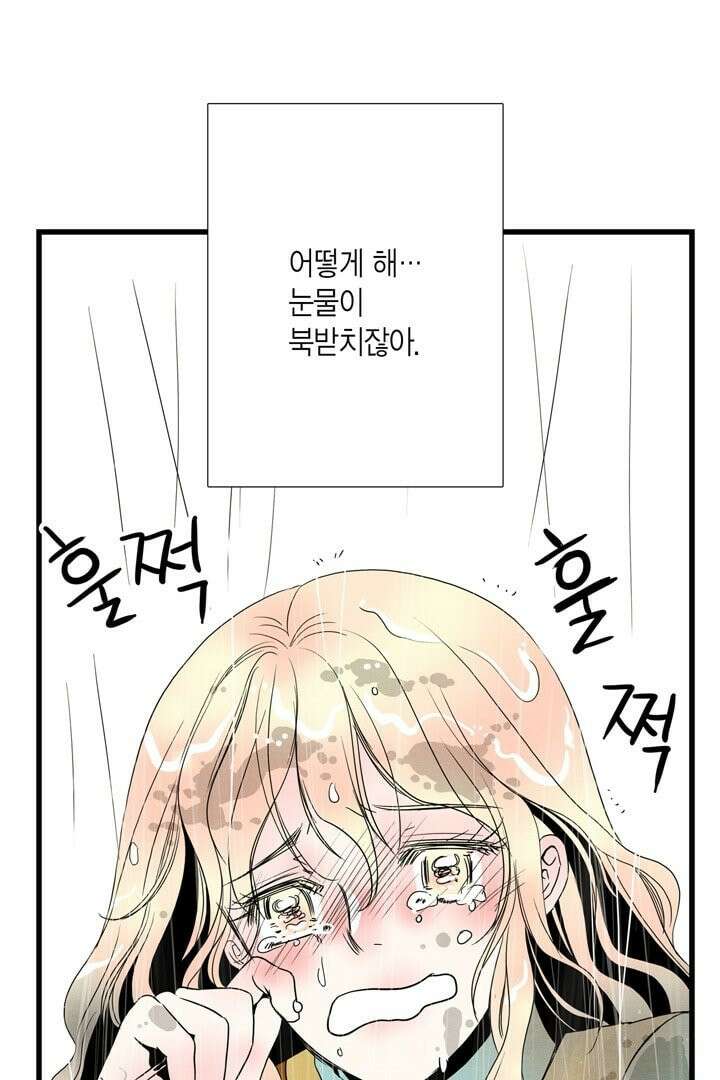 타임셰어하우스 6화 23