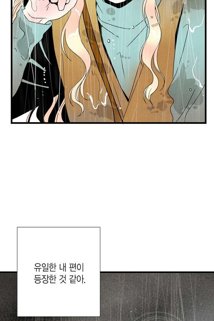 타임셰어하우스 6화 24