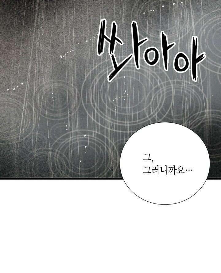 타임셰어하우스 6화 25