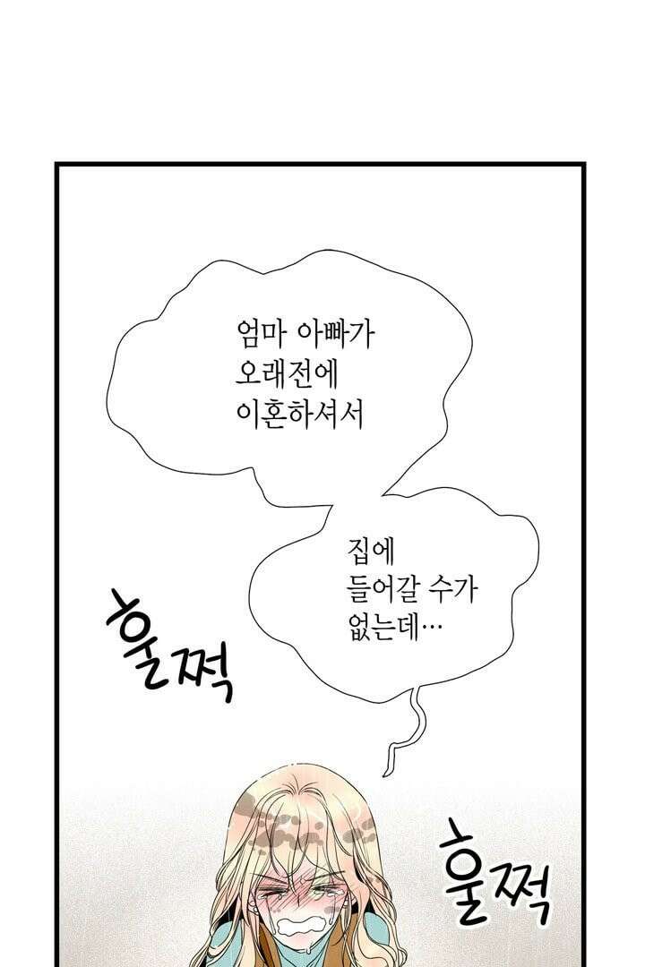 타임셰어하우스 6화 26