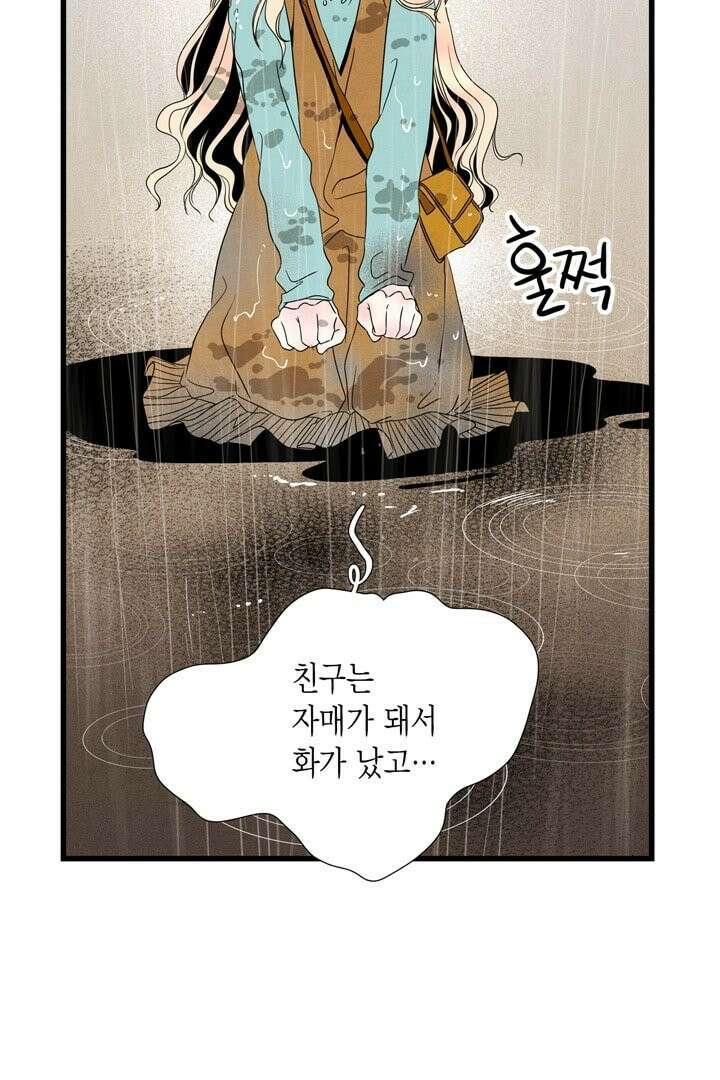 타임셰어하우스 6화 27