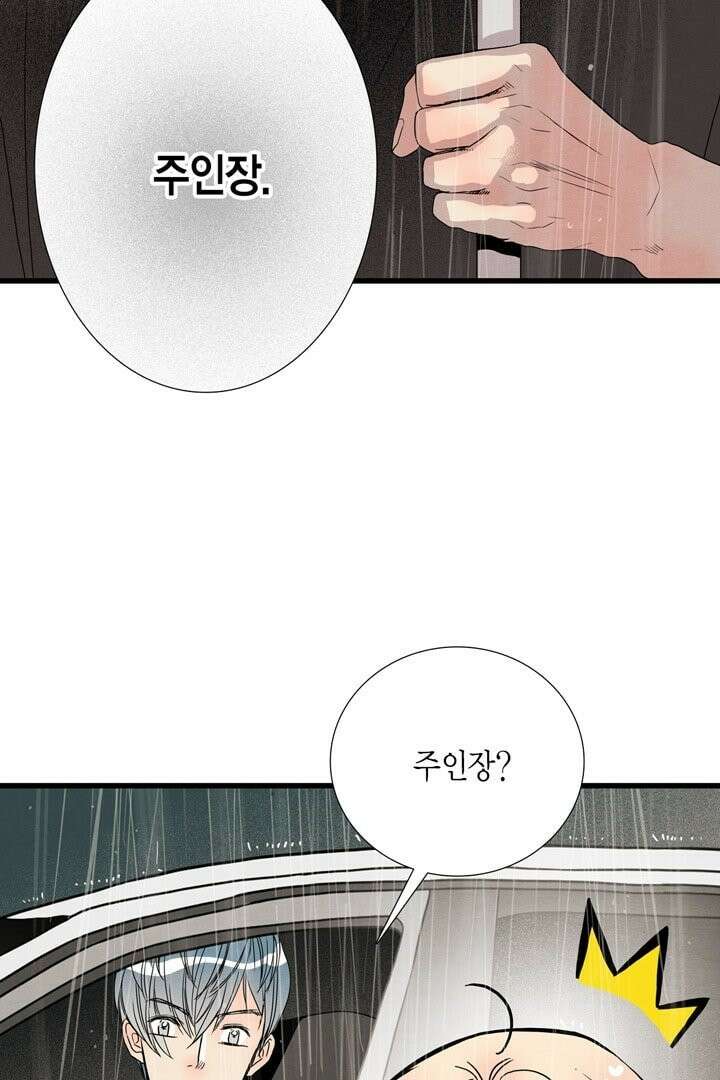 타임셰어하우스 6화 36