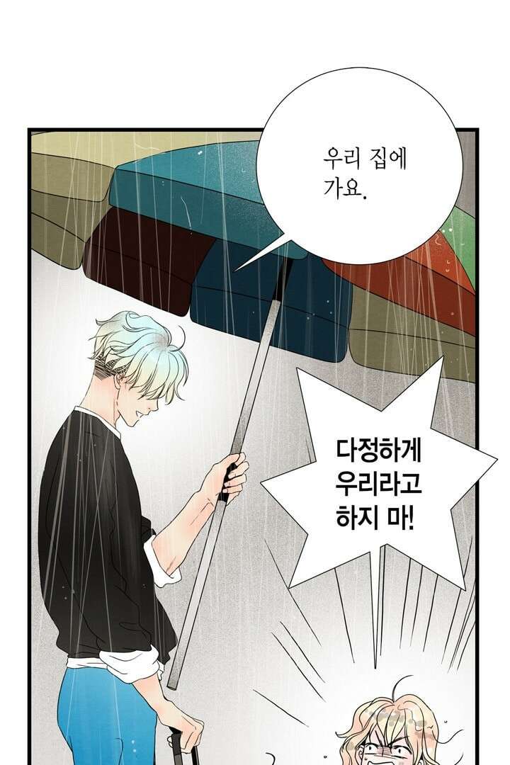 타임셰어하우스 6화 38