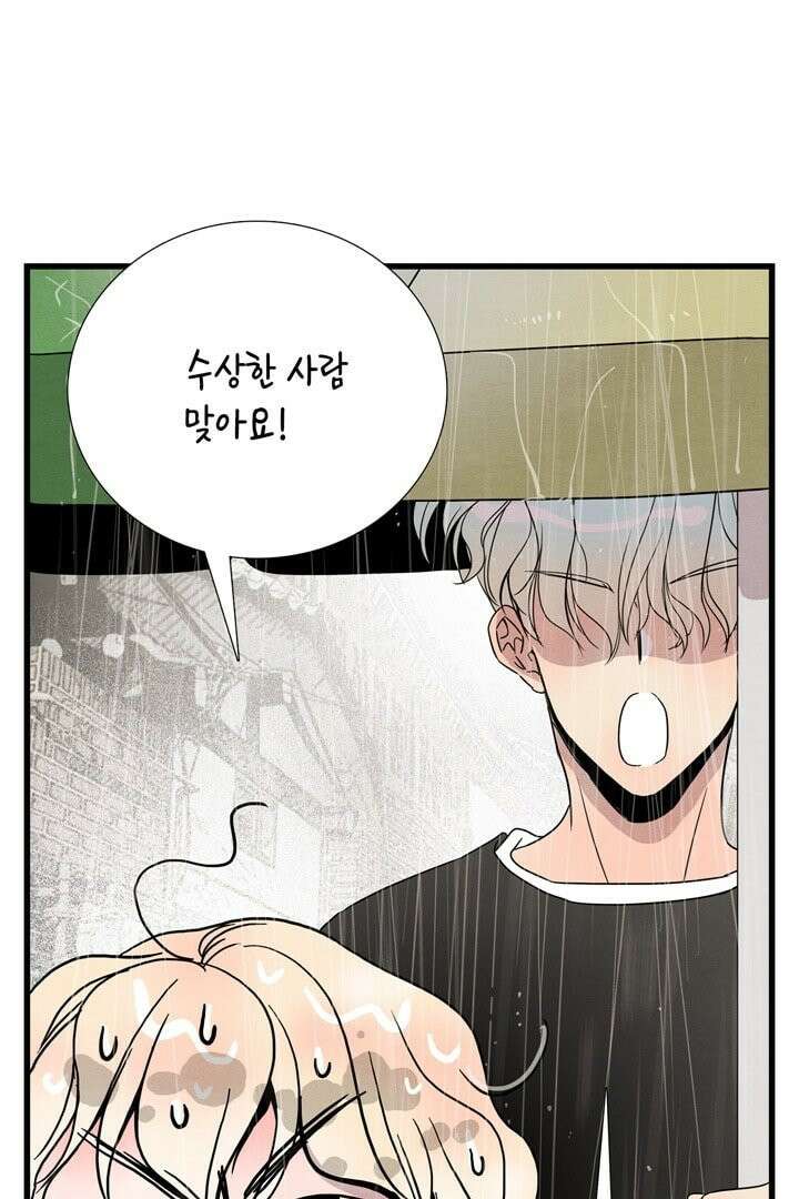 타임셰어하우스 6화 45