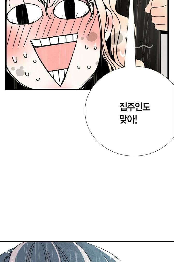 타임셰어하우스 6화 46