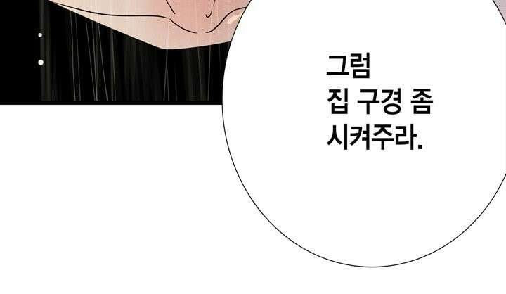 타임셰어하우스 6화 48