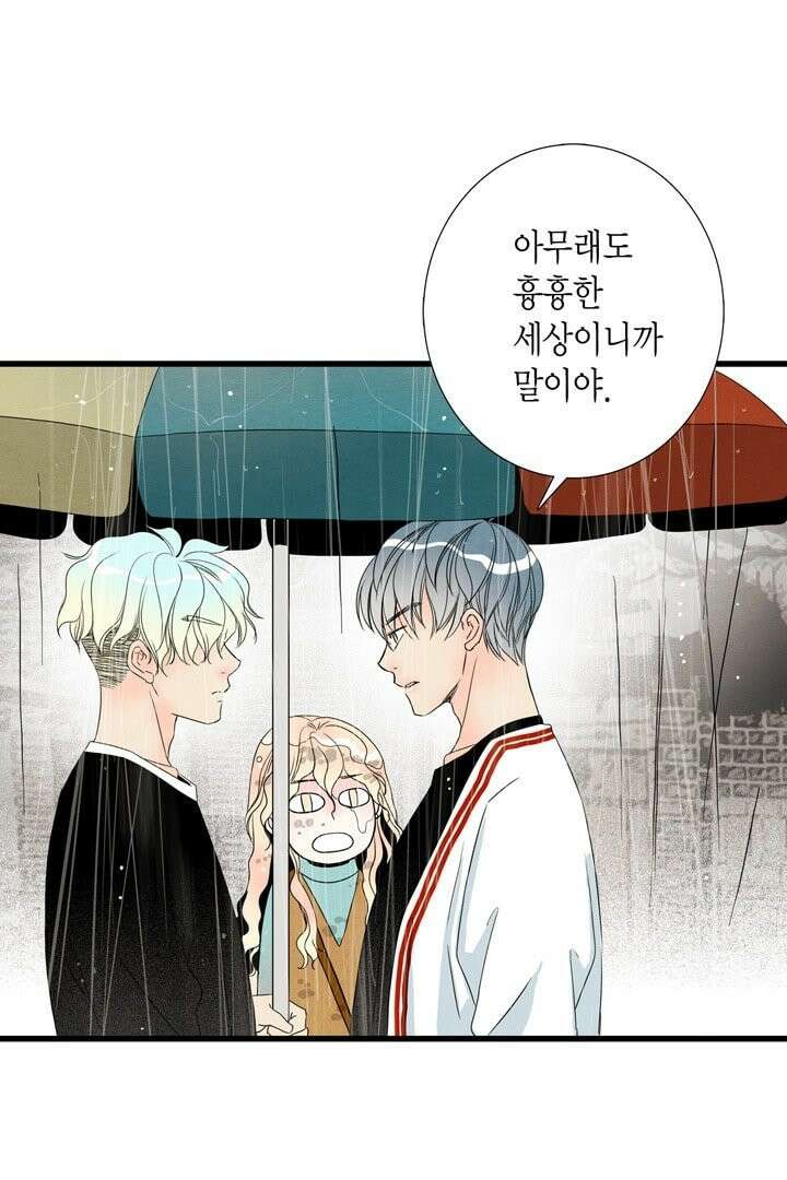 타임셰어하우스 6화 49