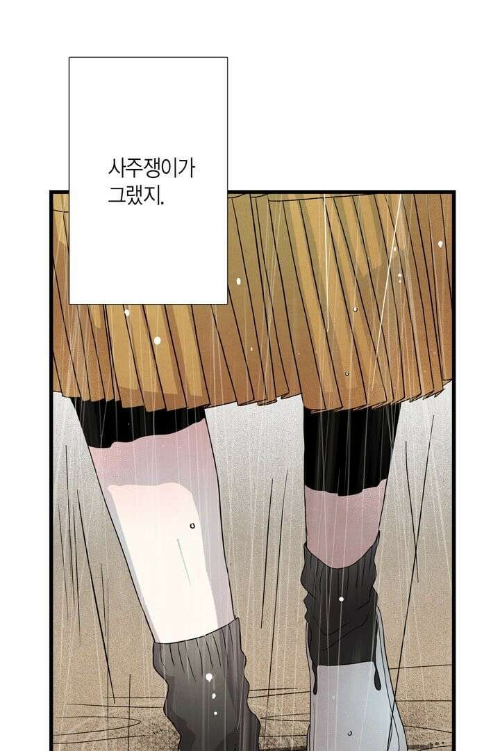 타임셰어하우스 6화 54